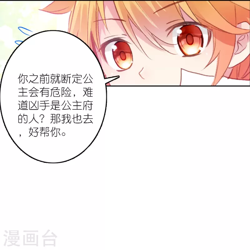 第42话 新的犯罪嫌疑人-第43话