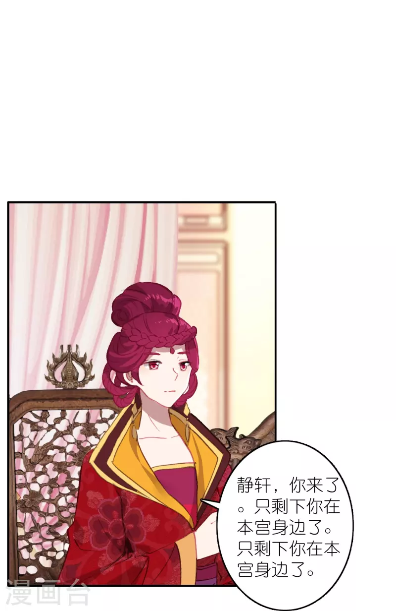 第44话 邢梓欣身份暴露-第45话