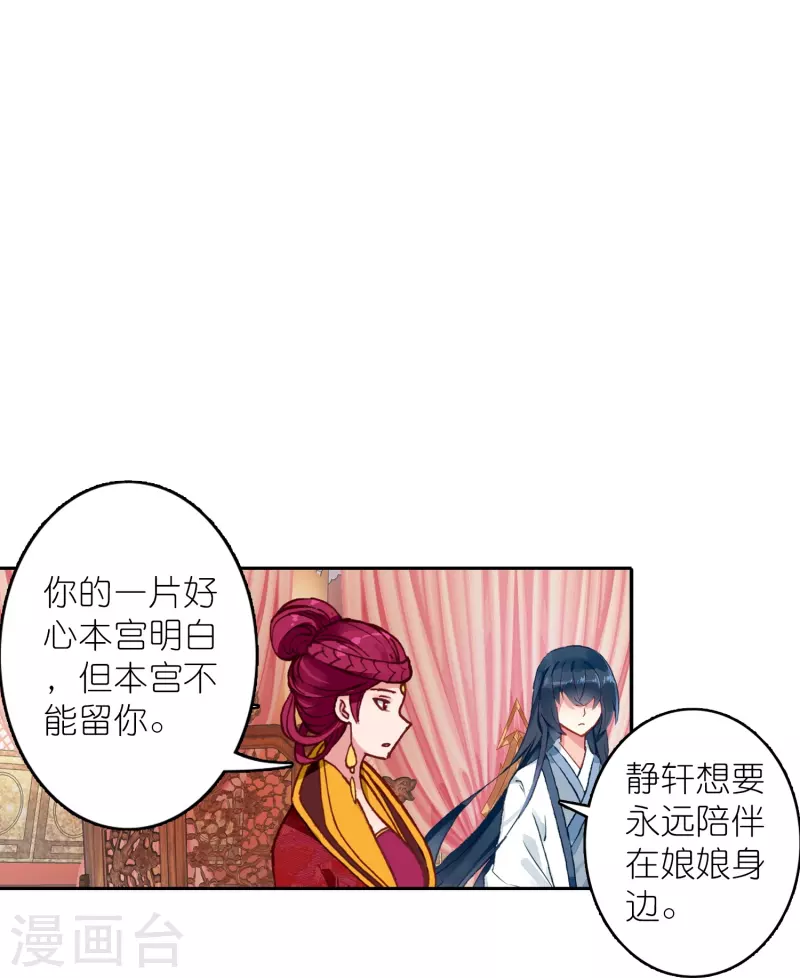 第44话 邢梓欣身份暴露-第45话