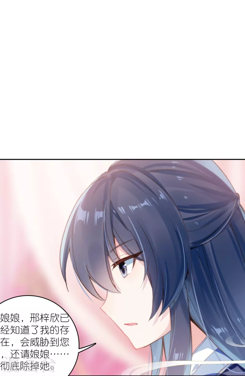 第44话 邢梓欣身份暴露-第45话