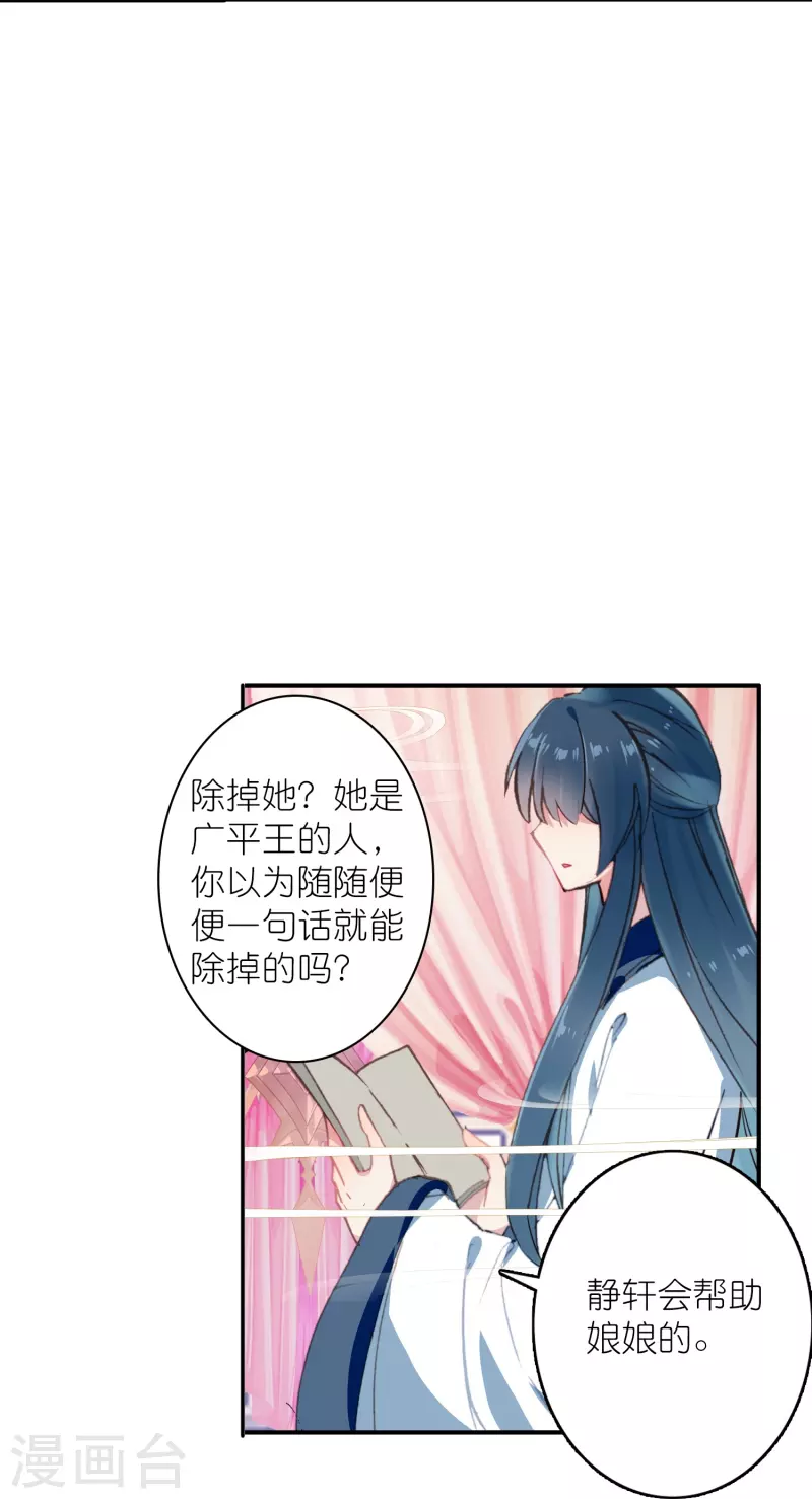 第44话 邢梓欣身份暴露-第45话