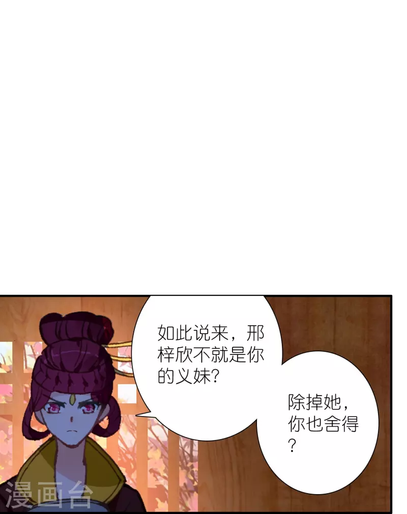 第44话 邢梓欣身份暴露-第45话