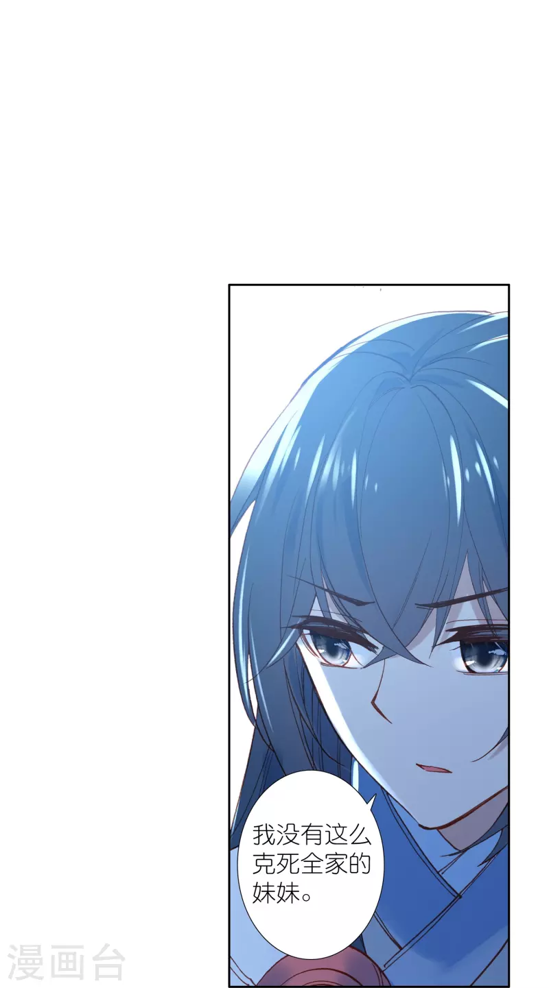 第44话 邢梓欣身份暴露-第45话