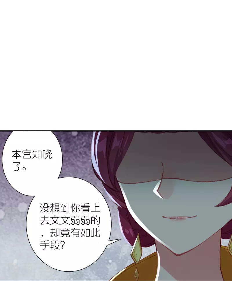 第44话 邢梓欣身份暴露-第45话