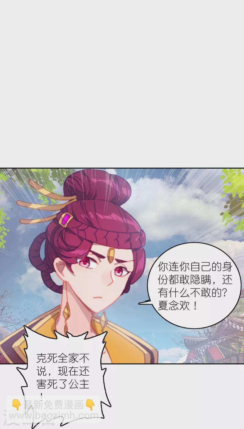 第44话 邢梓欣身份暴露-第45话