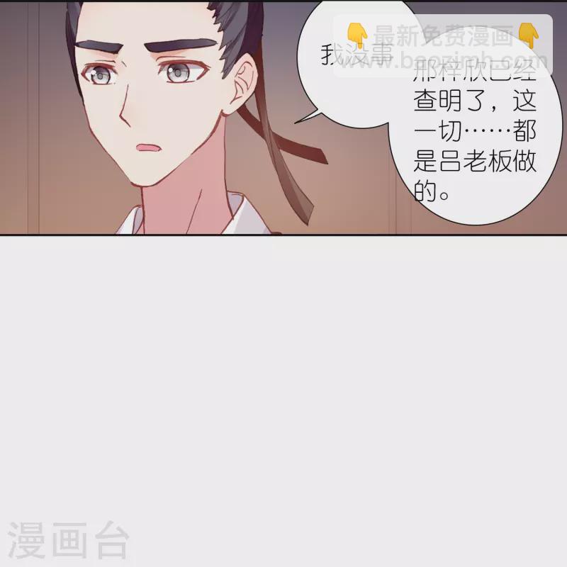 第44话 邢梓欣身份暴露-第45话