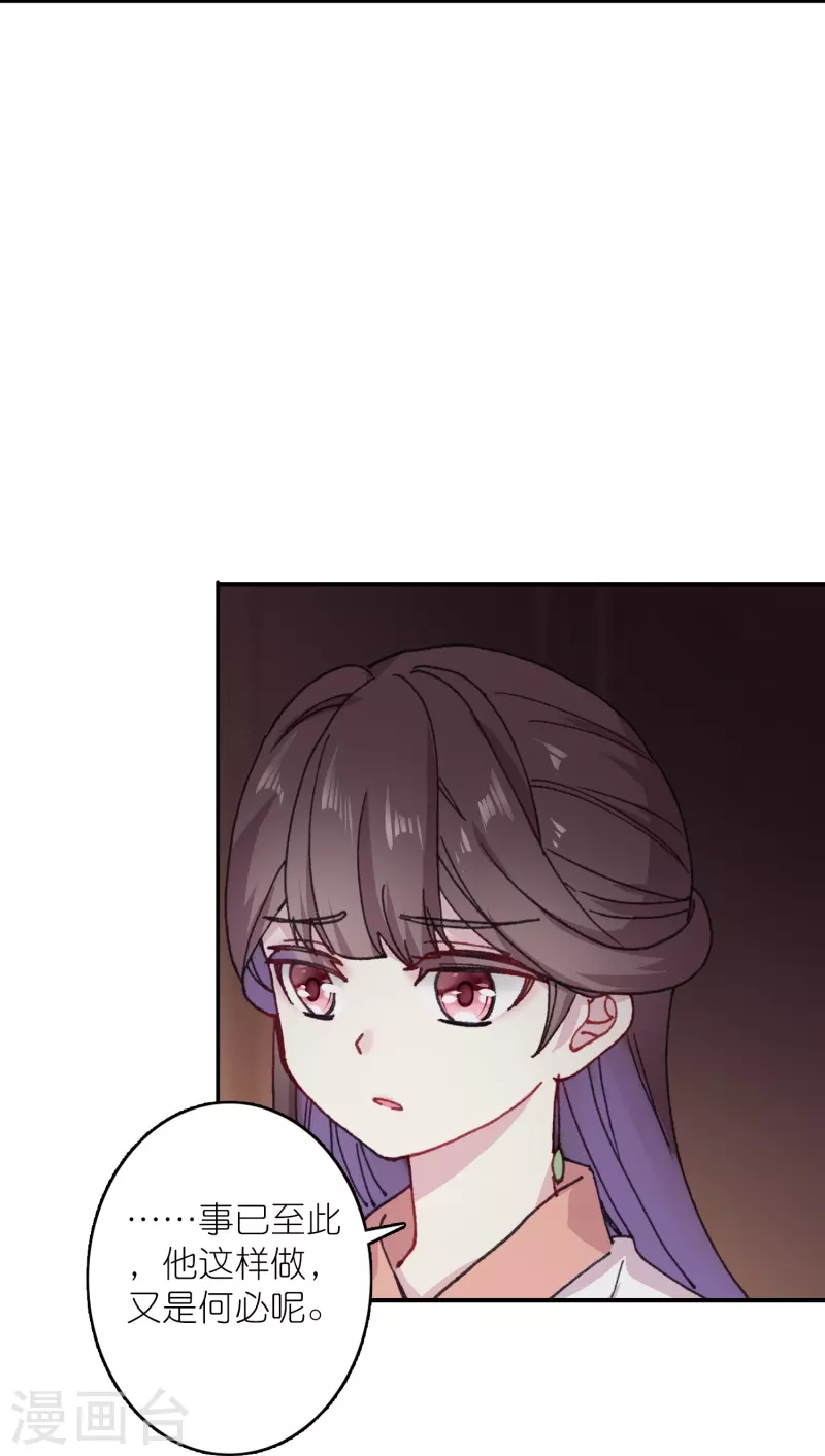 第44话 邢梓欣身份暴露-第45话