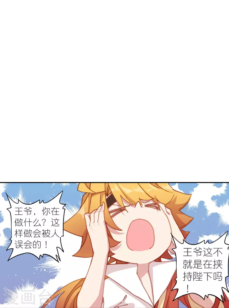 第46话 广平王要谋反？！-第47话