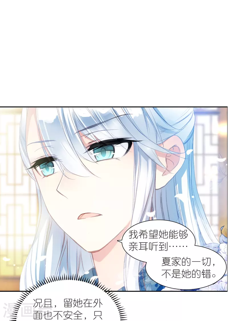 第46话 广平王要谋反？！-第47话