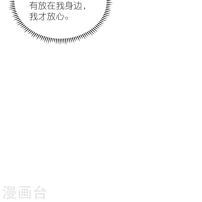 第46话 广平王要谋反？！-第47话