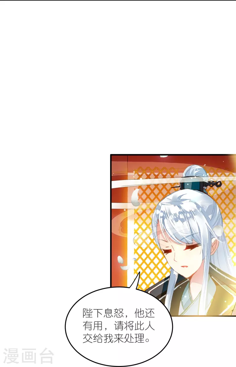 第46话 广平王要谋反？！-第47话