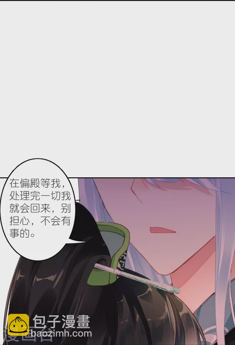 第46话 广平王要谋反？！-第47话