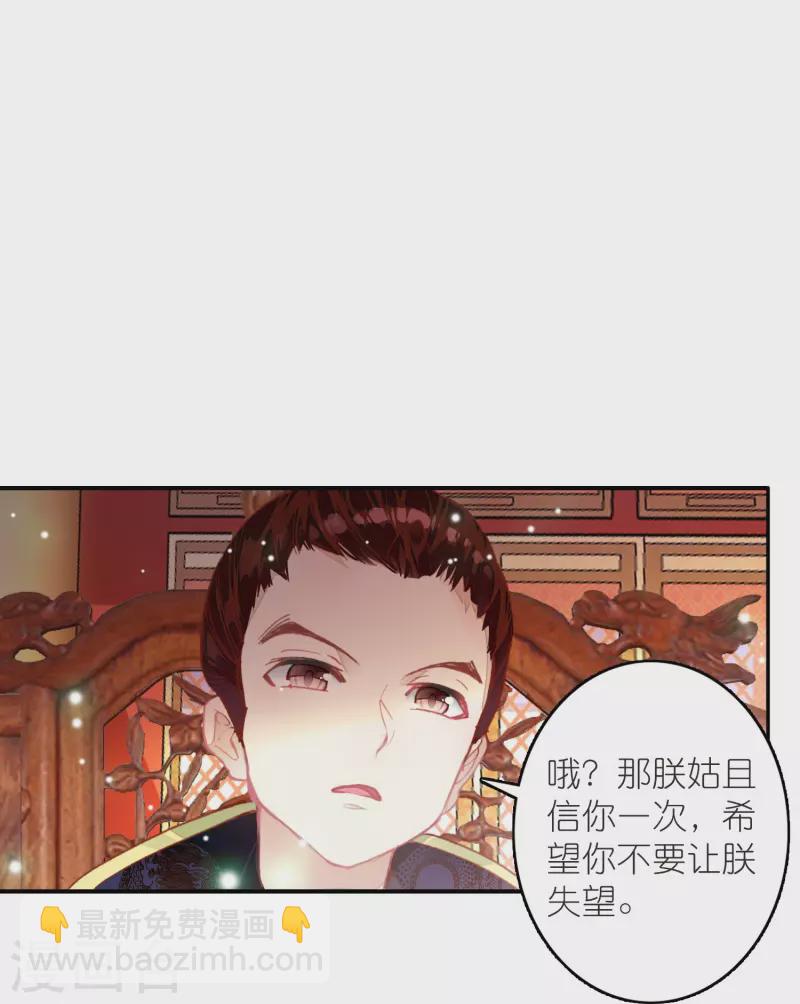 第46话 广平王要谋反？！-第47话