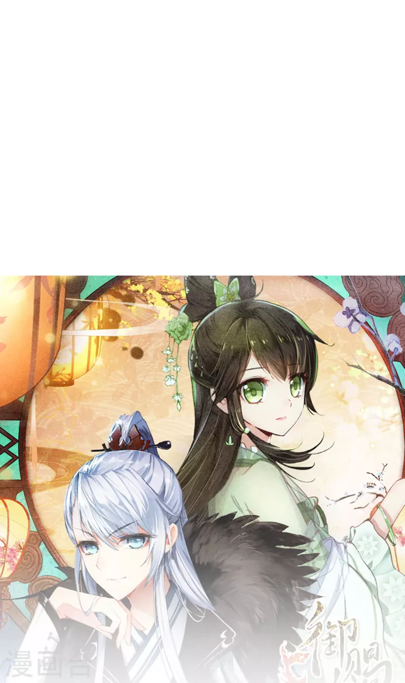 第46话 广平王要谋反？！-第47话