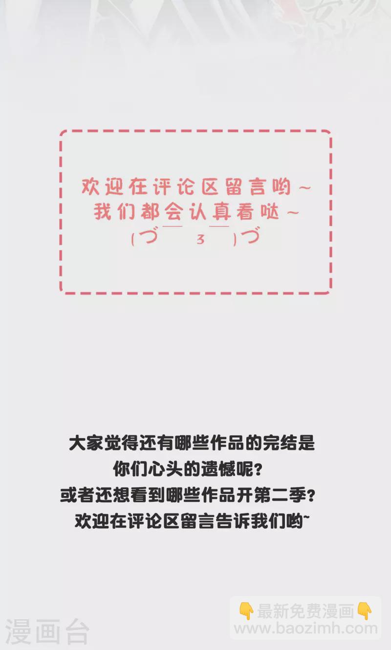 第46话 广平王要谋反？！-第47话