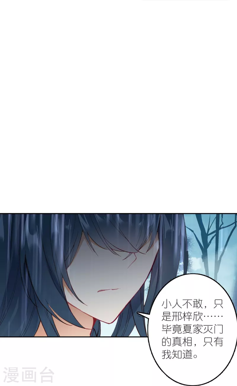 第46话 广平王要谋反？！-第47话