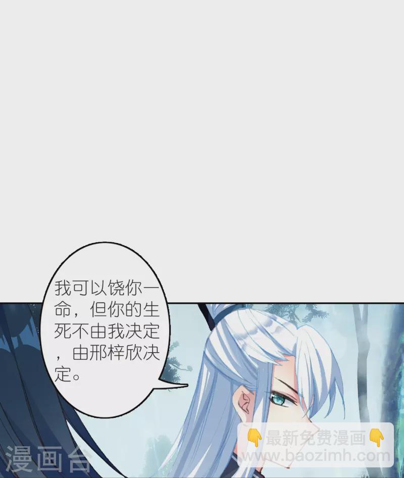 御賜女神探 - 第46話 廣平王要謀反？！ - 1