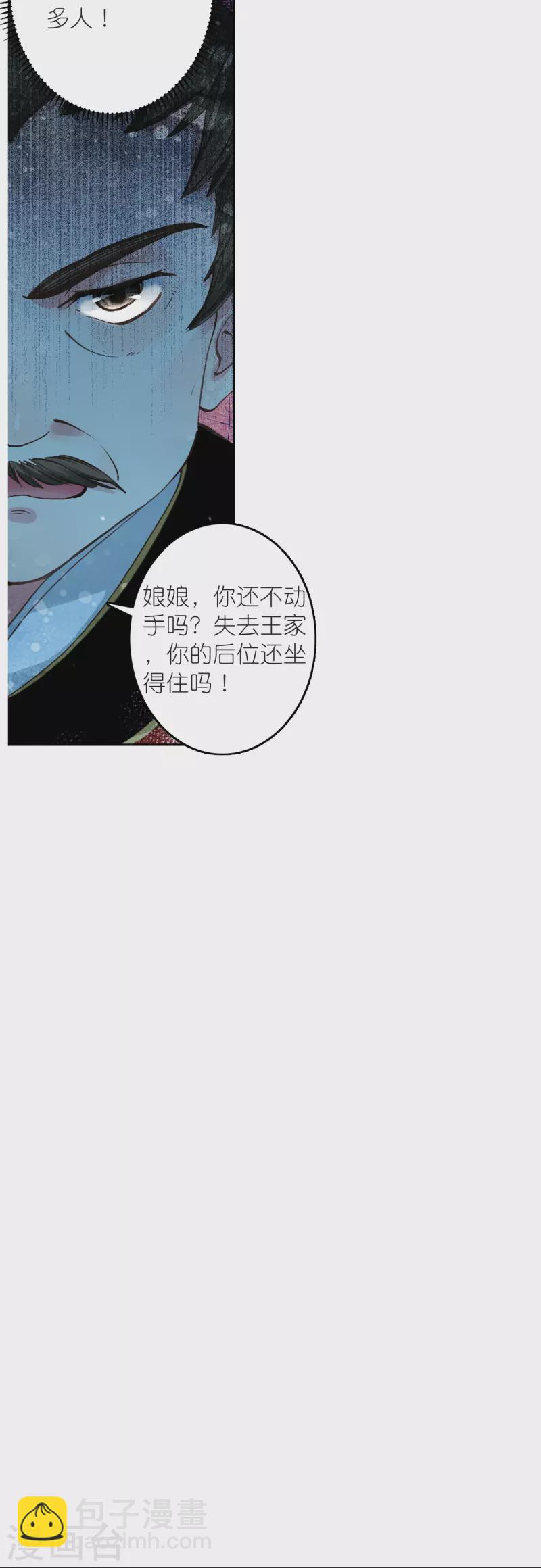 最终话 以后我陪着王爷-第49话