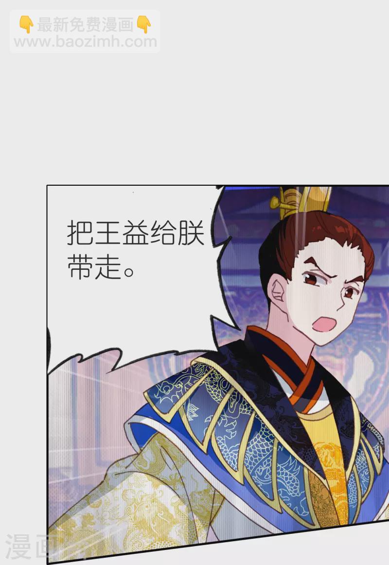 最终话 以后我陪着王爷-第49话