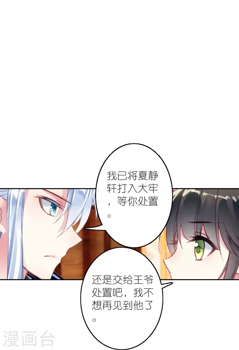 最终话 以后我陪着王爷-第49话