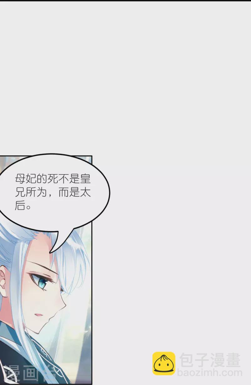 最终话 以后我陪着王爷-第49话