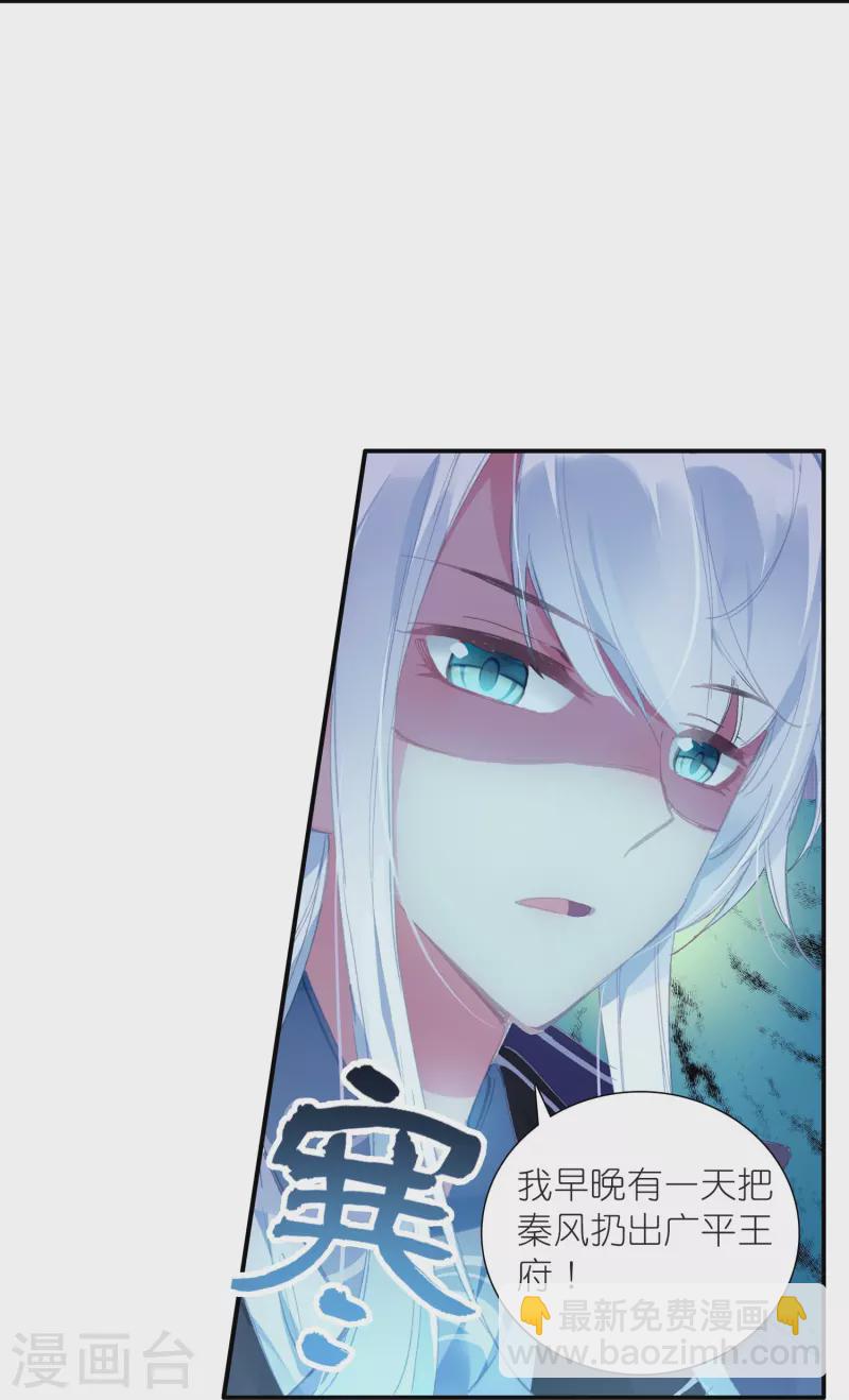 最终话 以后我陪着王爷-第49话