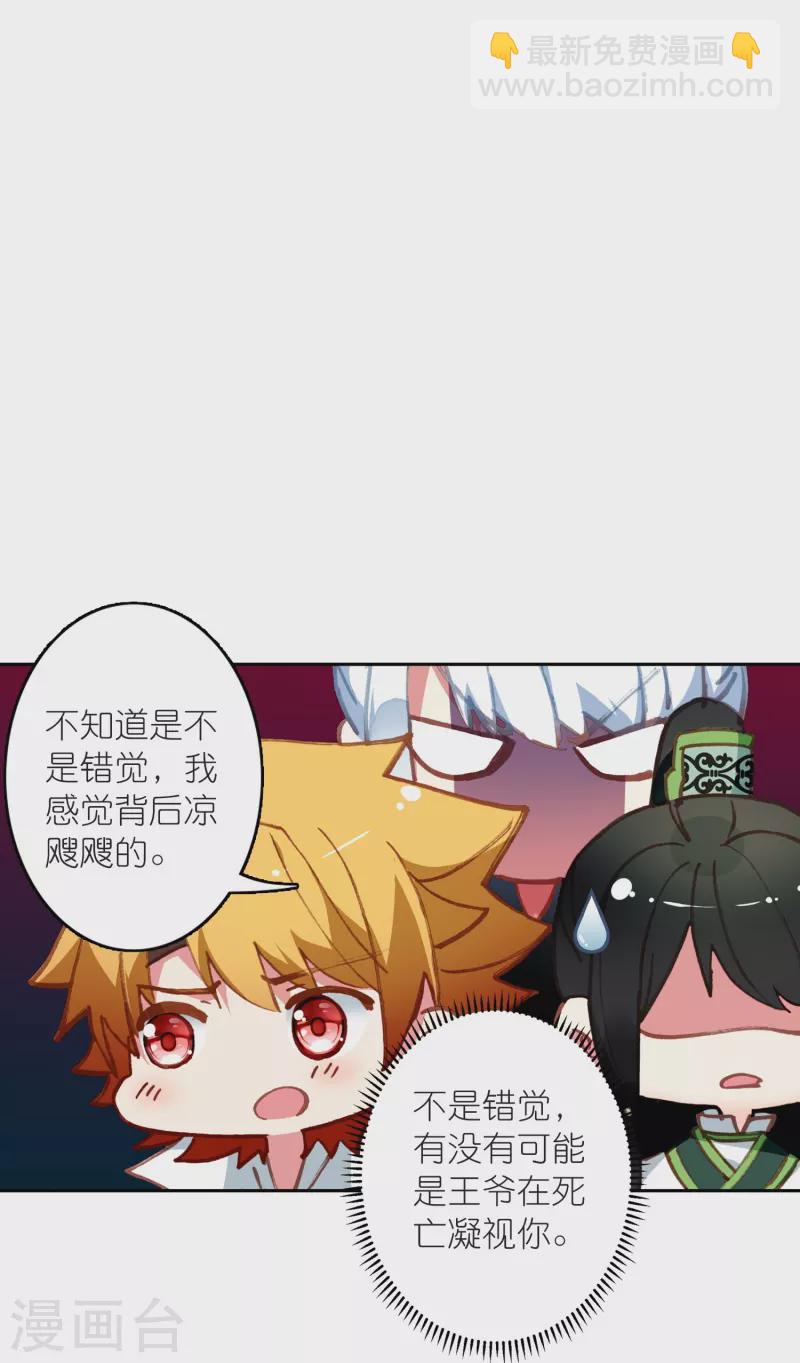 最终话 以后我陪着王爷-第49话