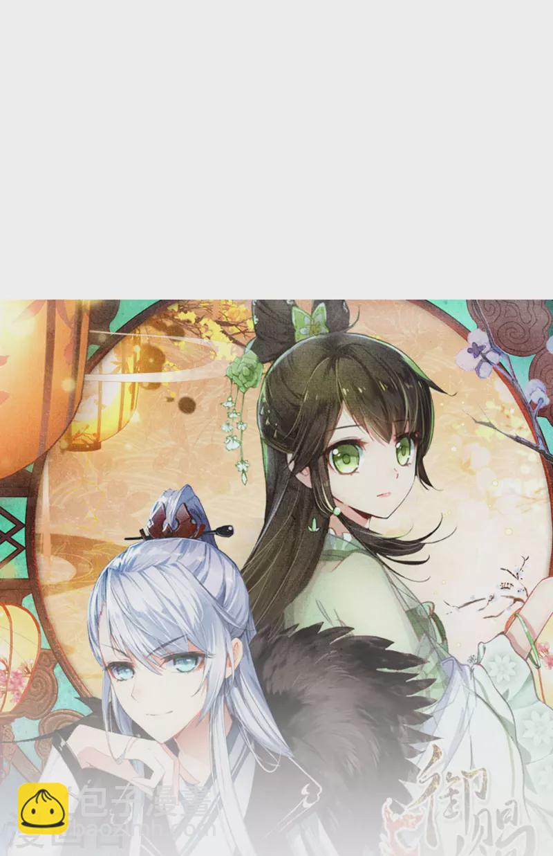 最终话 以后我陪着王爷-第49话