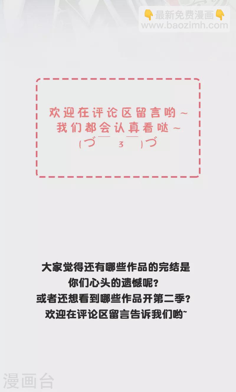 最终话 以后我陪着王爷-第49话