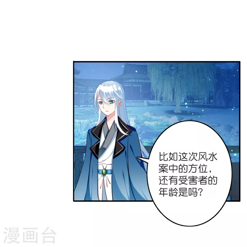 第6话 大不了赔你一个王妃咯-第7话