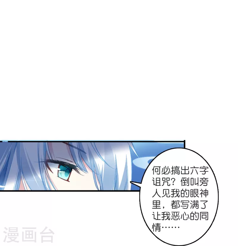 第6话 大不了赔你一个王妃咯-第7话