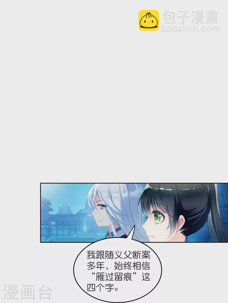 第6话 大不了赔你一个王妃咯-第7话