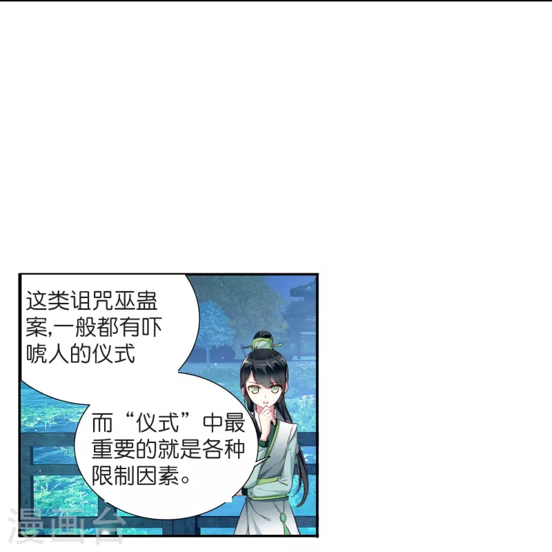 第6话 大不了赔你一个王妃咯-第7话