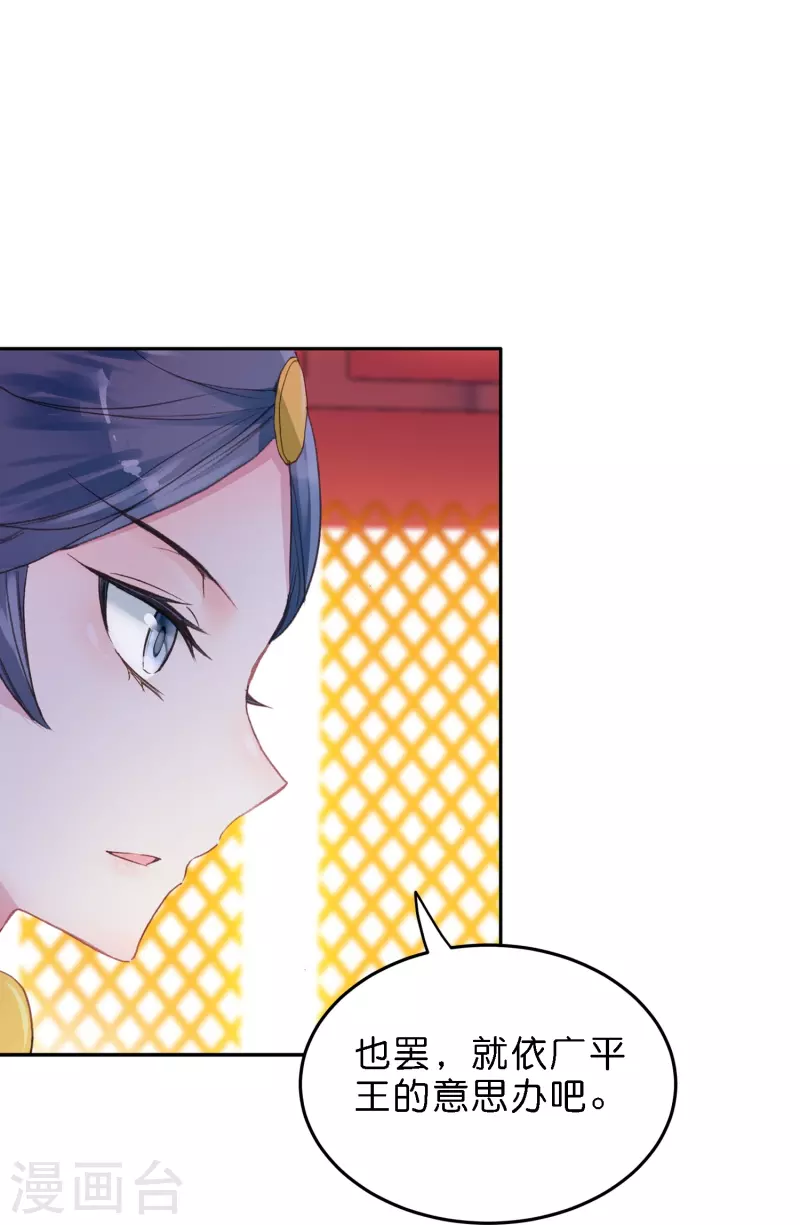 第8话 选妃现场人人八百个心眼子-第9话