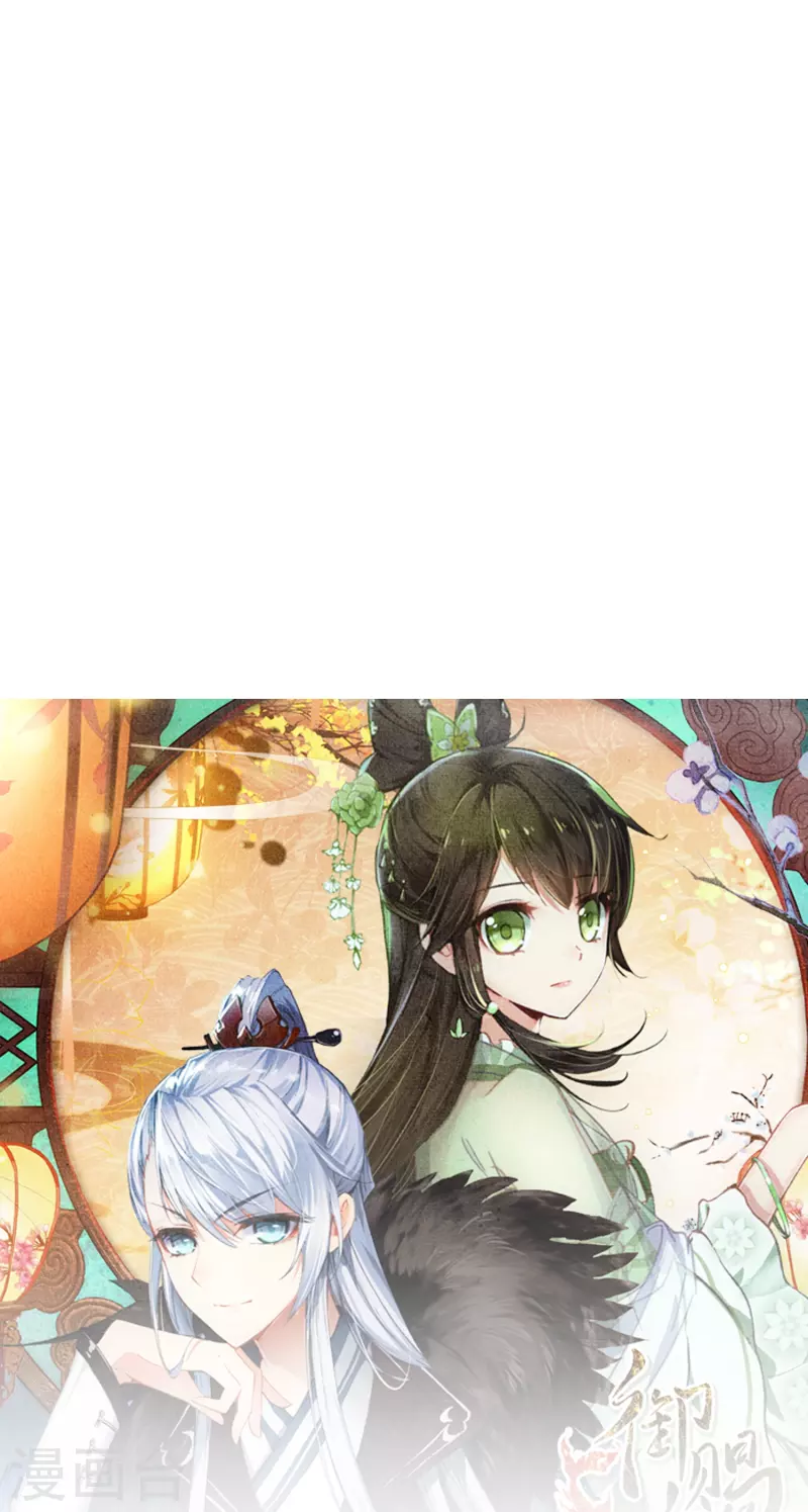 第8话 选妃现场人人八百个心眼子-第9话