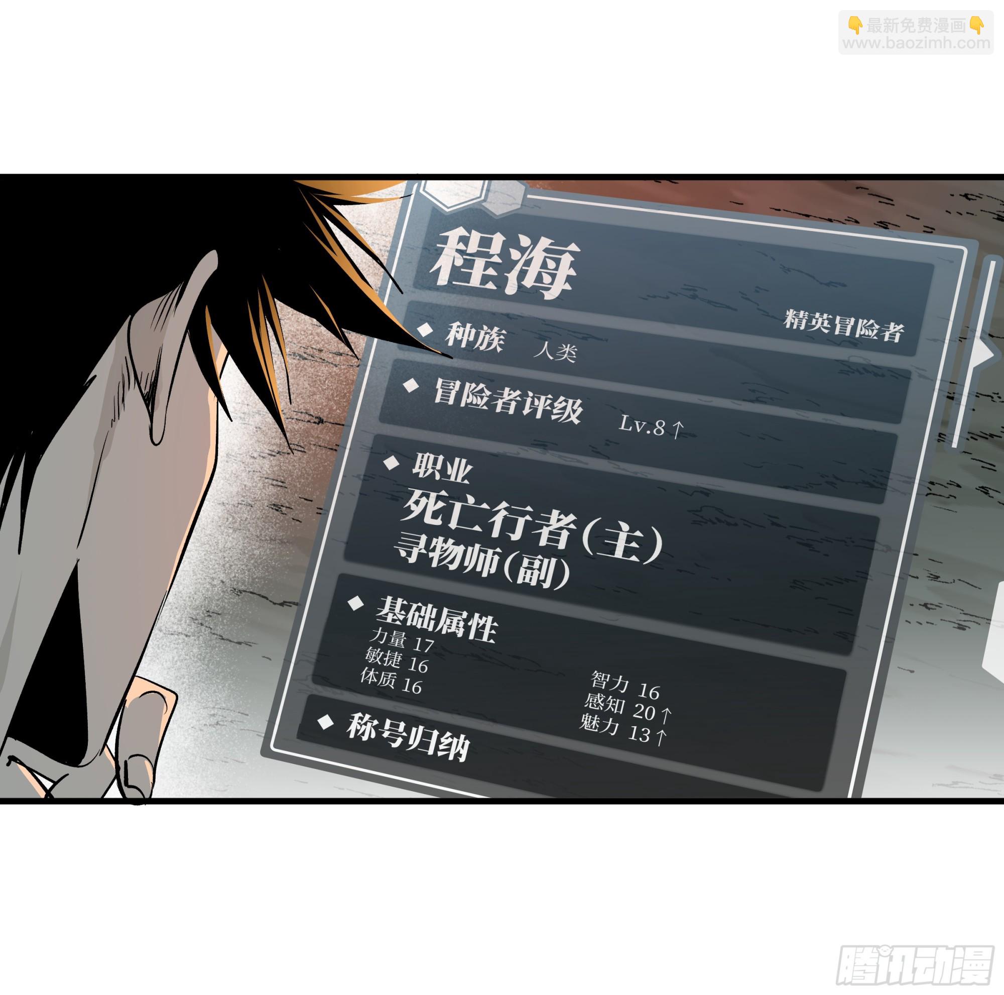 99 结算与阿兹特克金币(1/2)-第99话