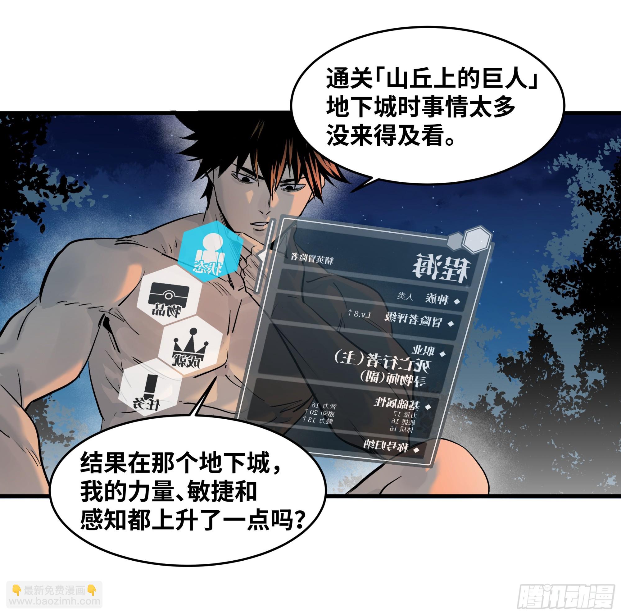 99 结算与阿兹特克金币(1/2)-第99话