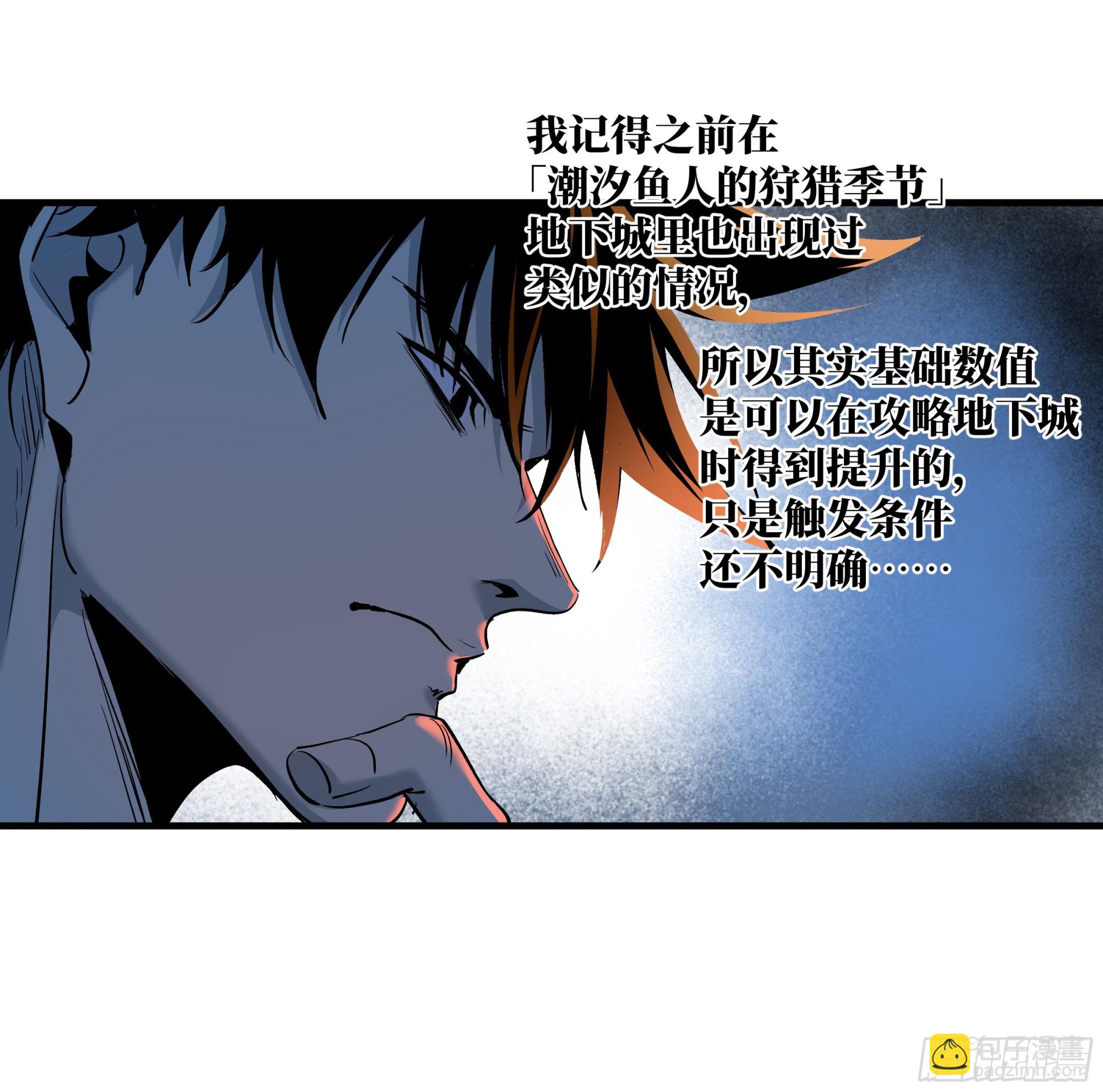 99 结算与阿兹特克金币(1/2)-第99话