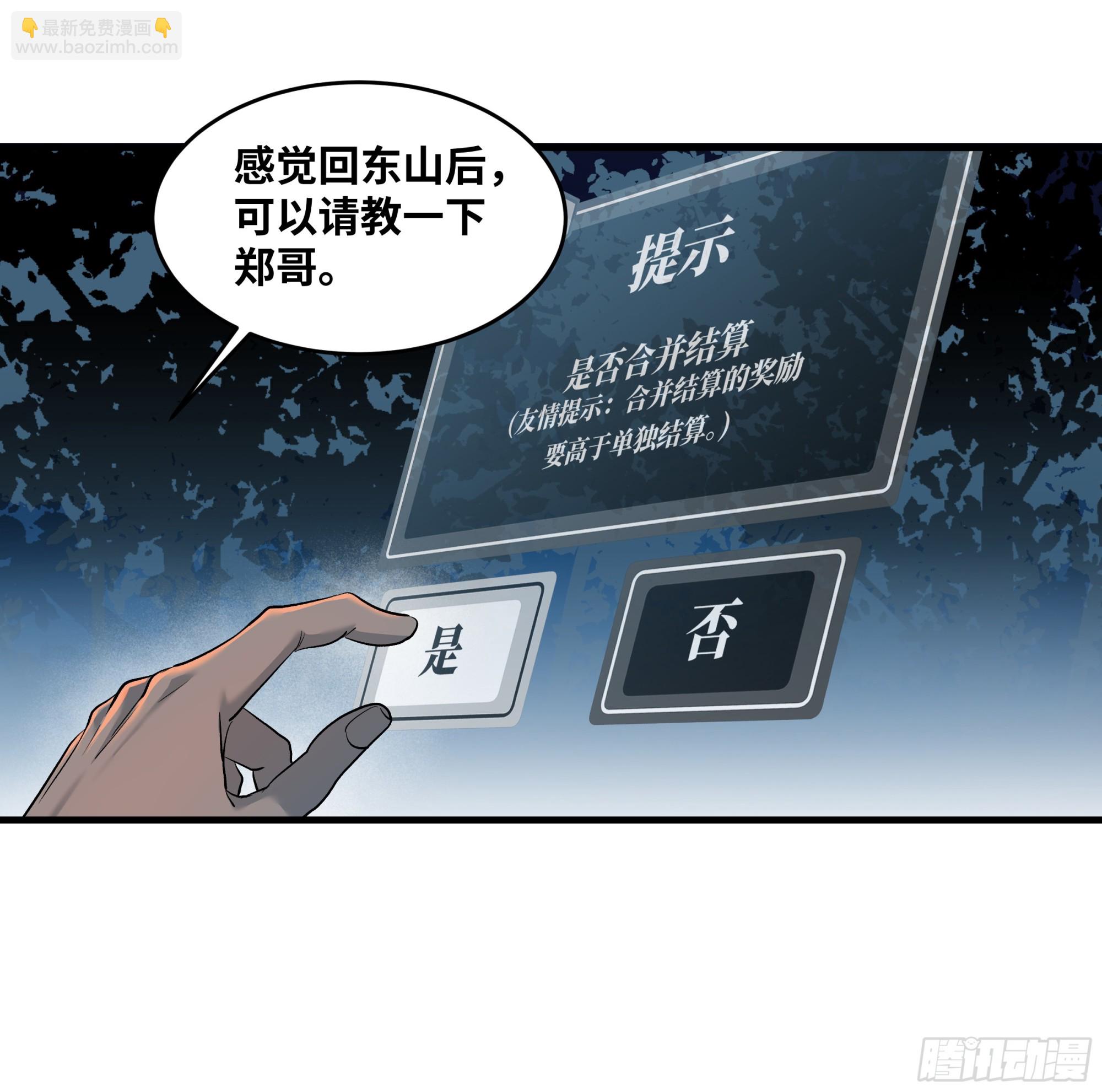 99 结算与阿兹特克金币(1/2)-第99话