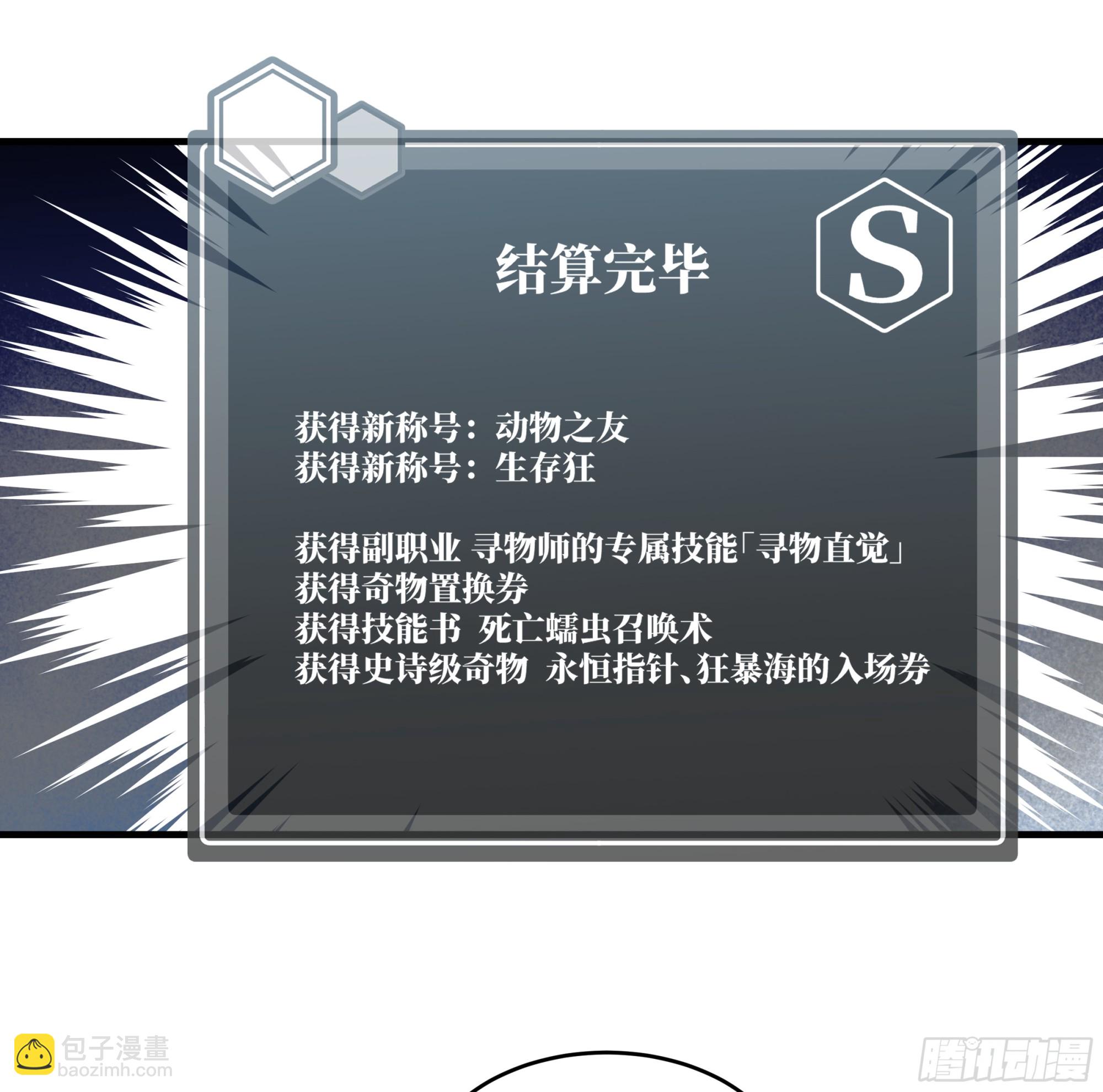 99 结算与阿兹特克金币(1/2)-第99话