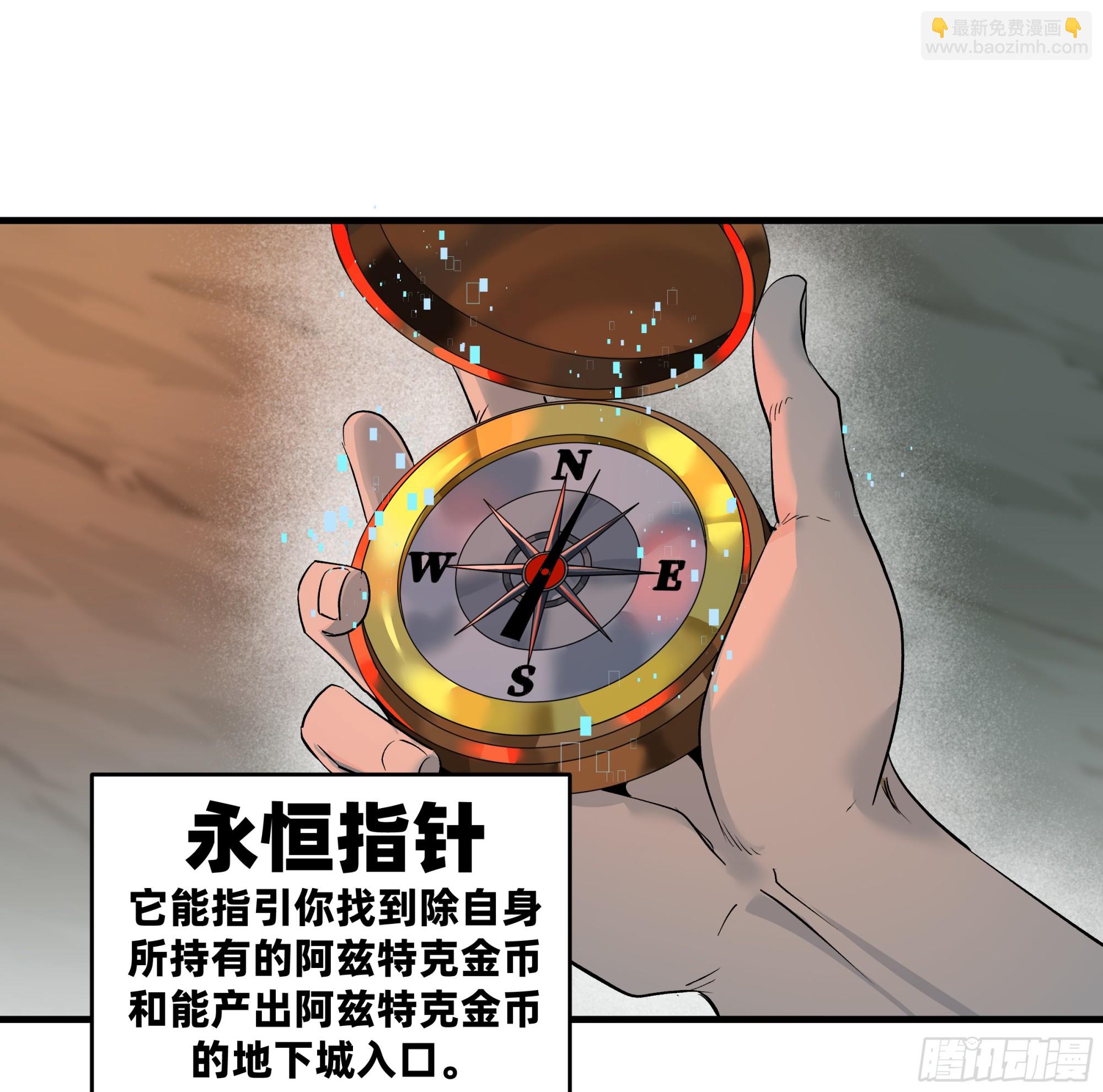 99 结算与阿兹特克金币(1/2)-第99话