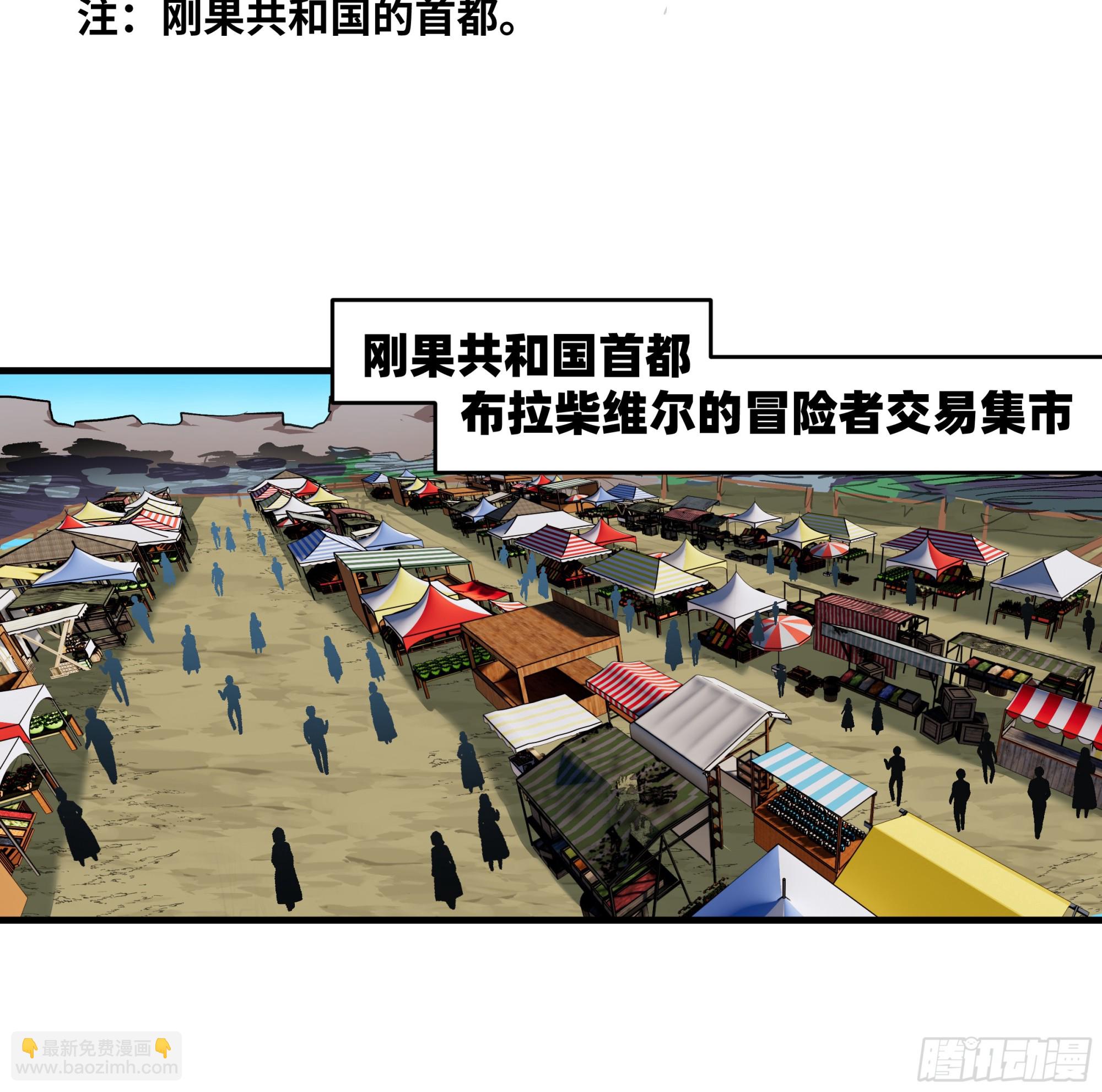 99 结算与阿兹特克金币(1/2)-第99话