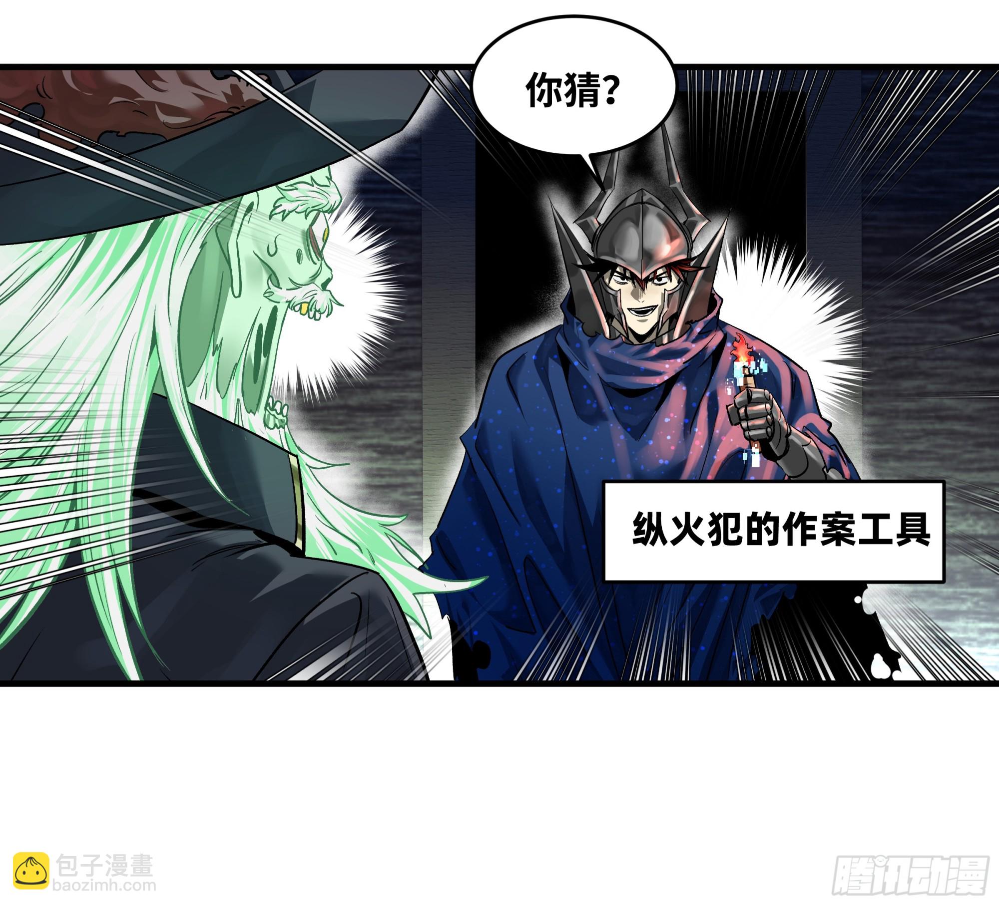 99 结算与阿兹特克金币(1/2)-第99话