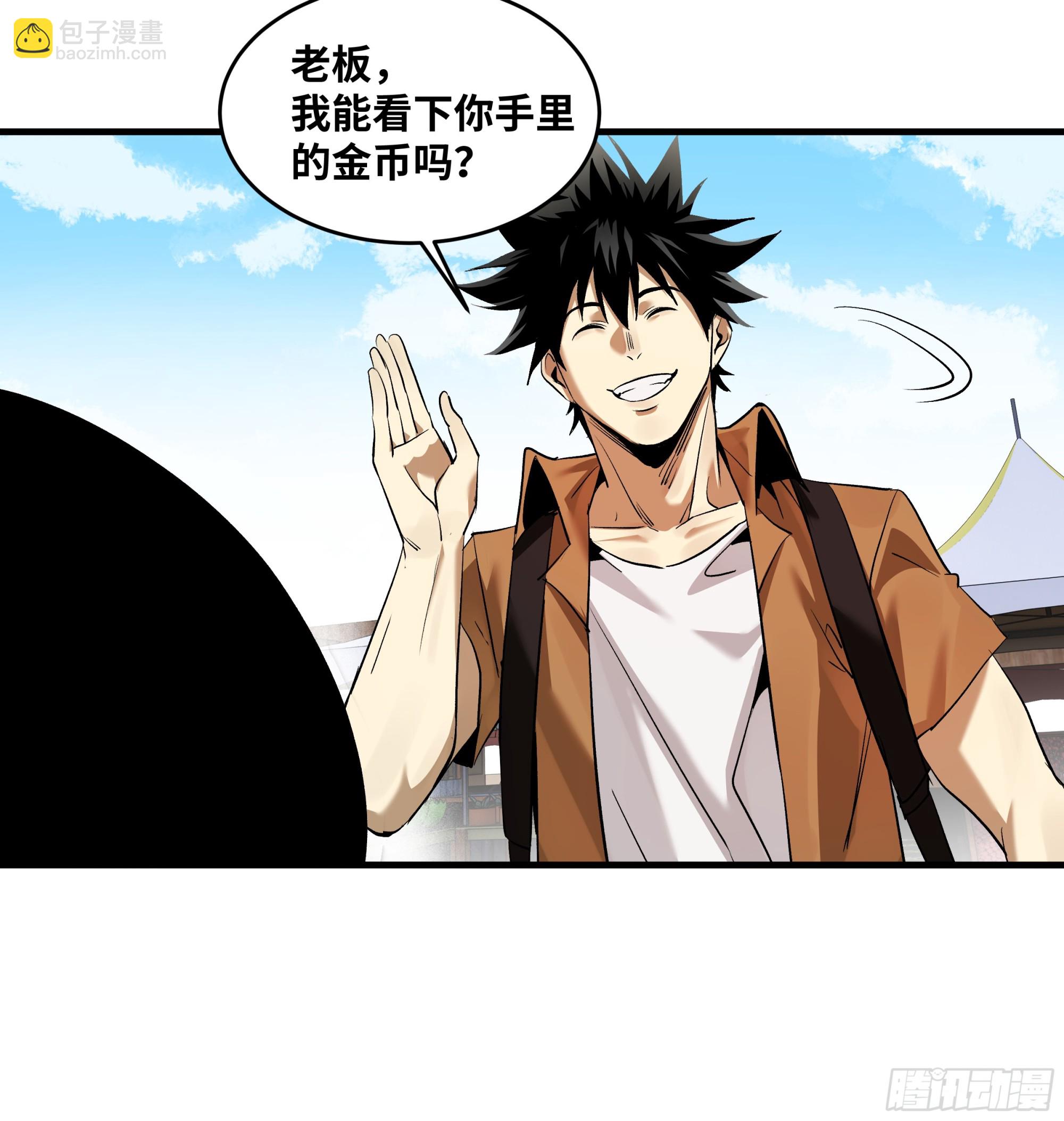 99 结算与阿兹特克金币(1/2)-第99话