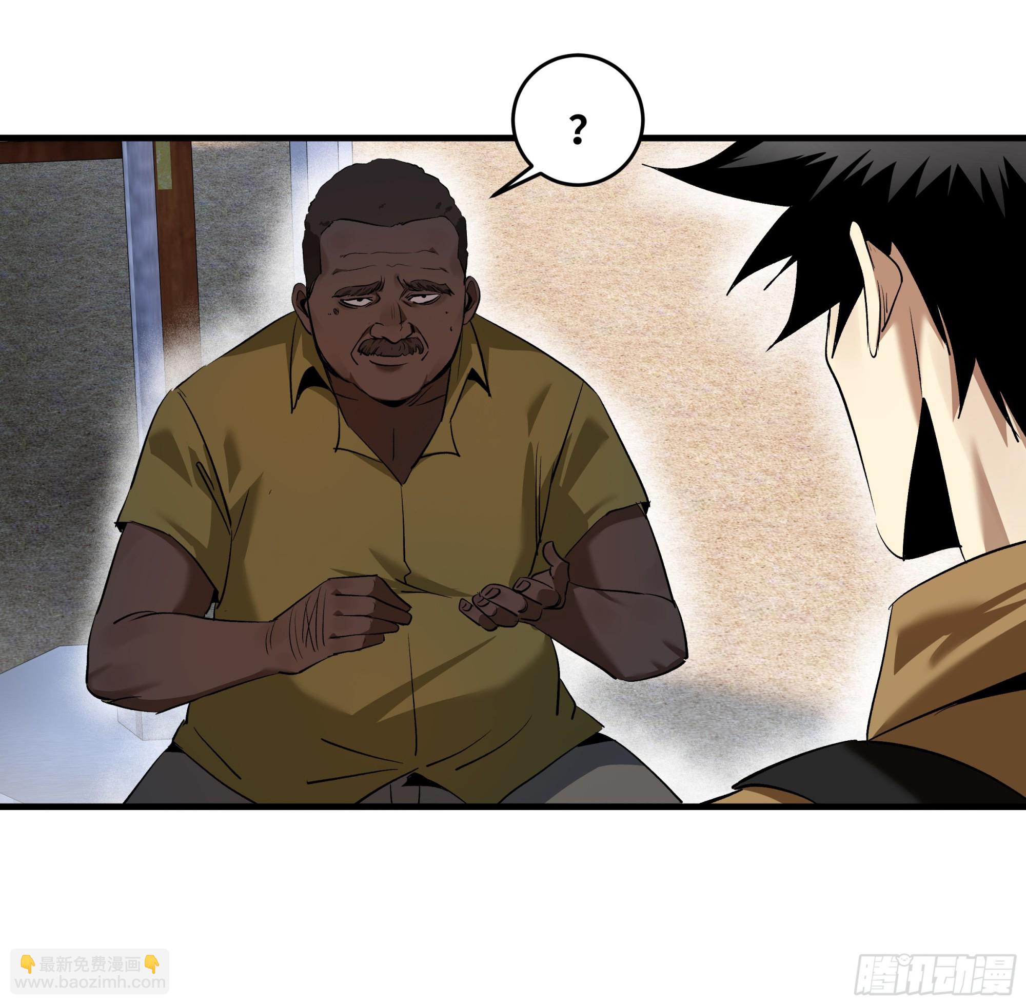 99 结算与阿兹特克金币(1/2)-第99话