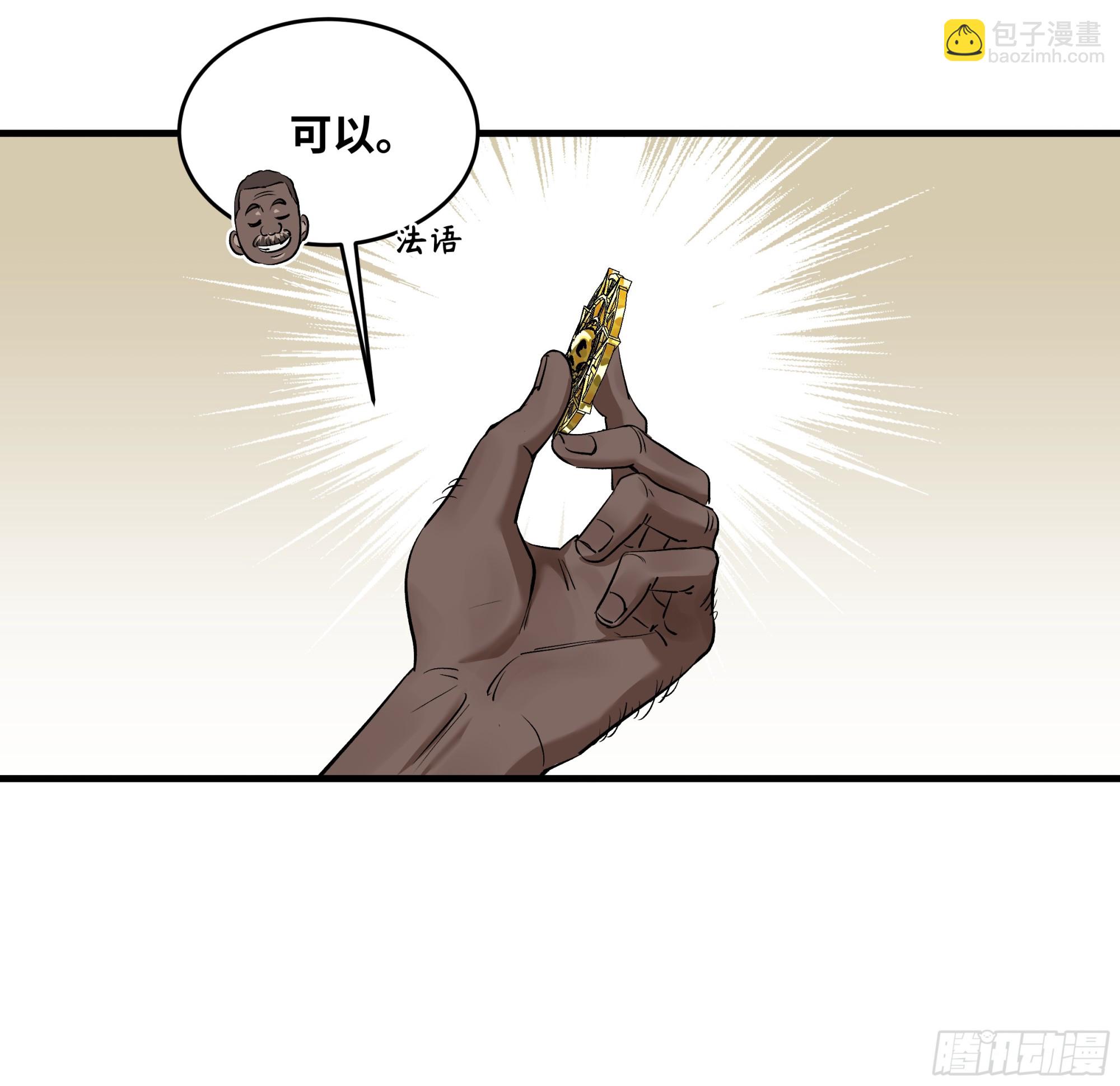 99 结算与阿兹特克金币(1/2)-第99话