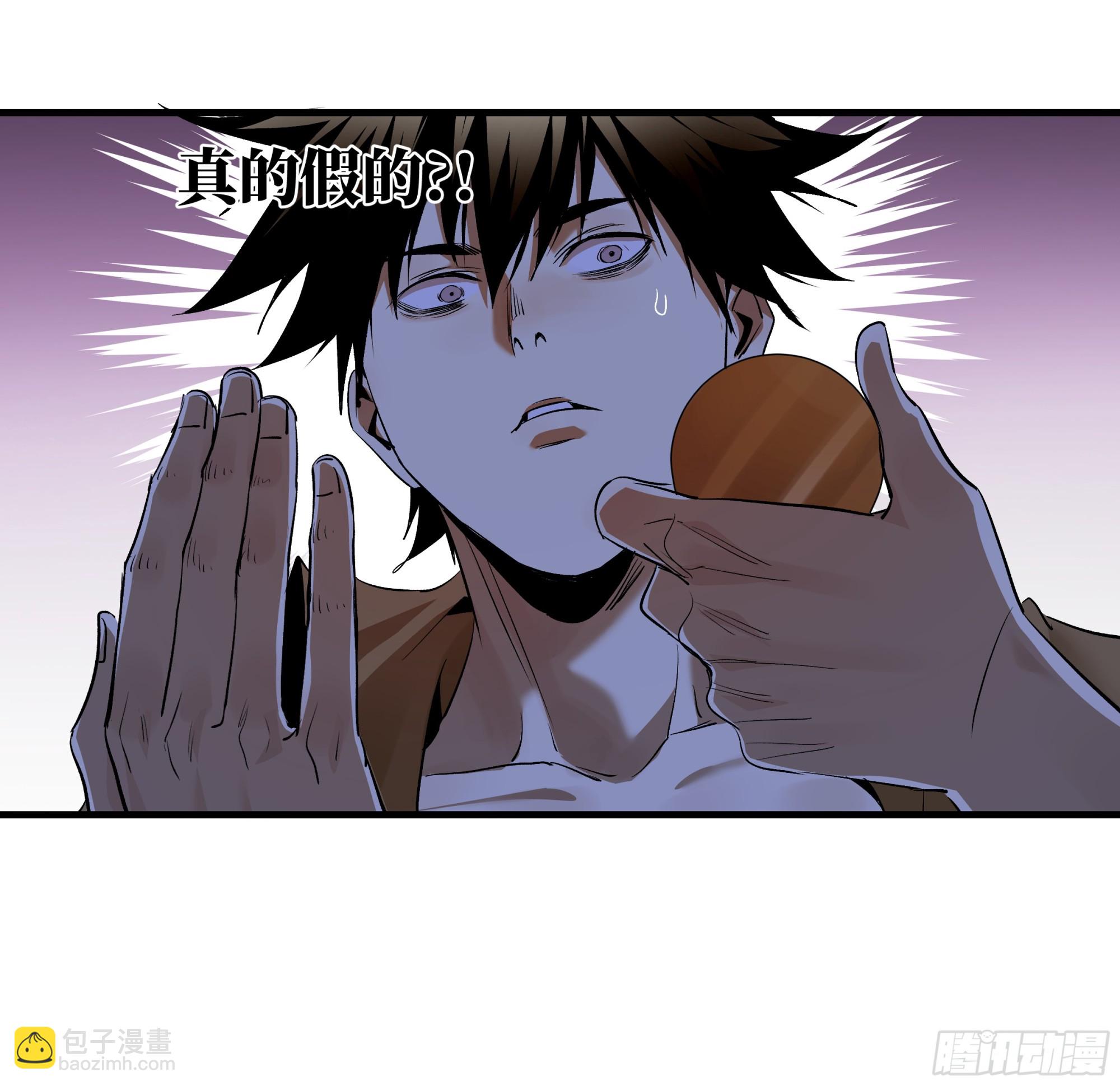 99 结算与阿兹特克金币(1/2)-第99话