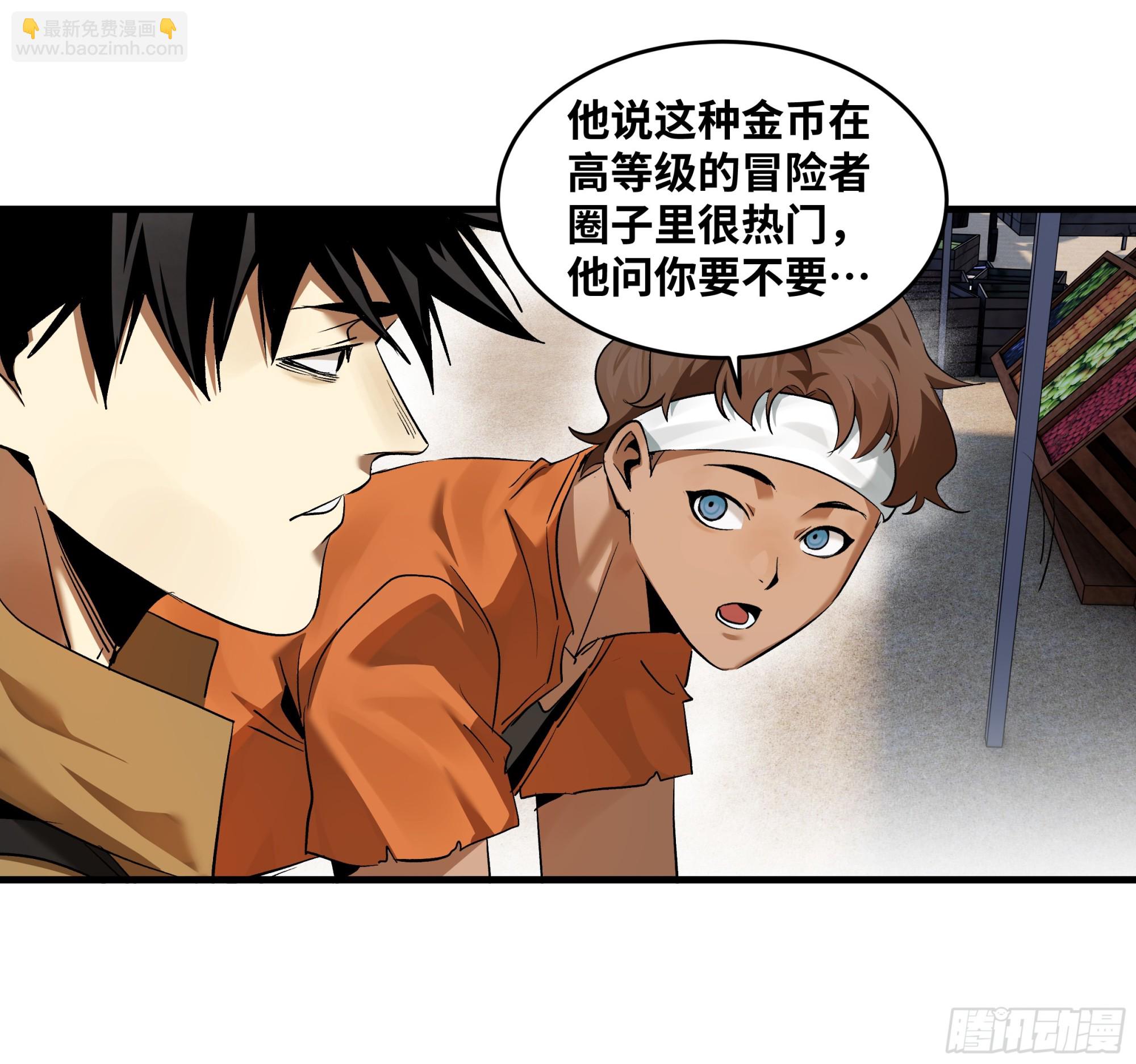 99 结算与阿兹特克金币(1/2)-第99话