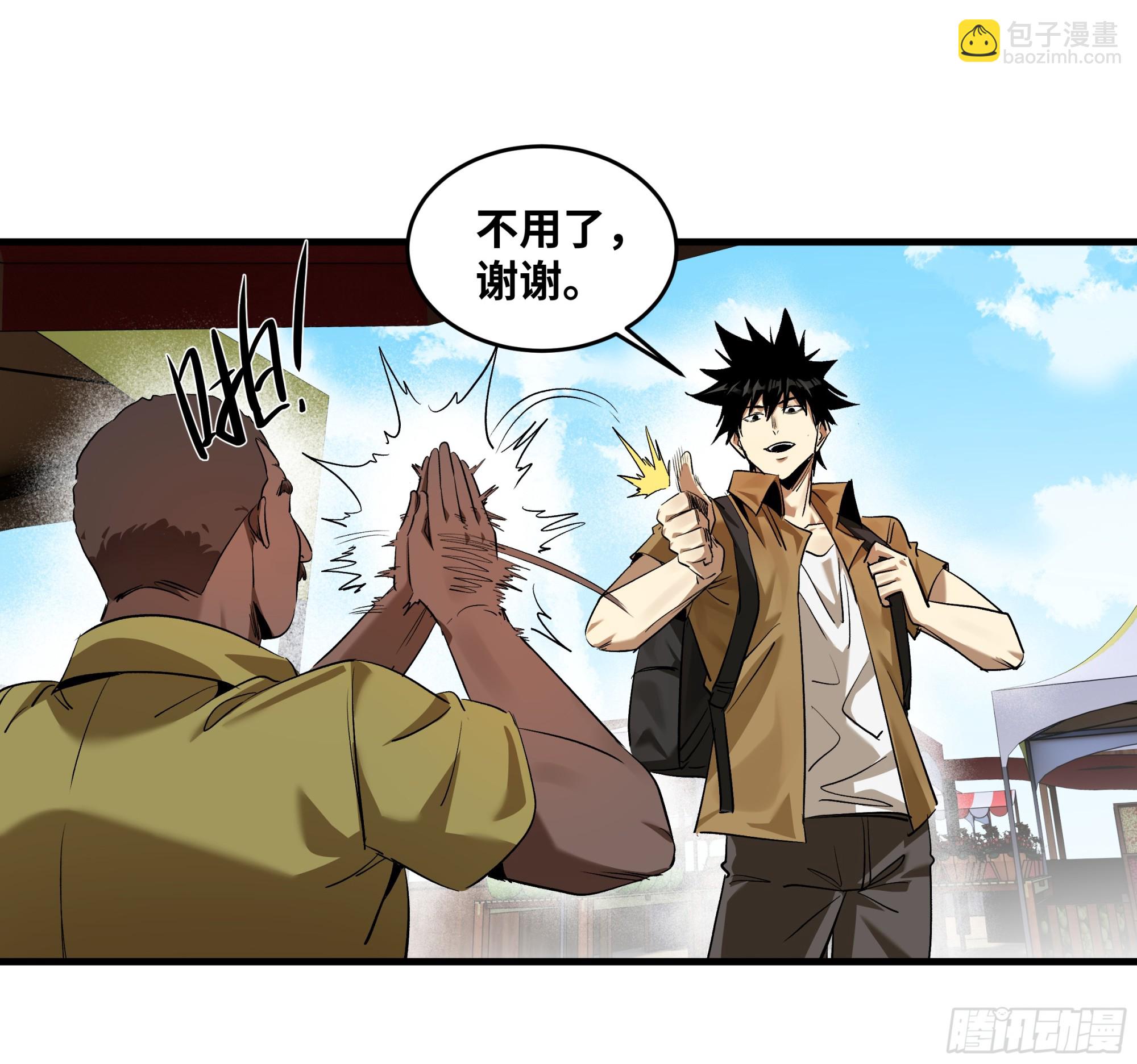 99 结算与阿兹特克金币(1/2)-第99话