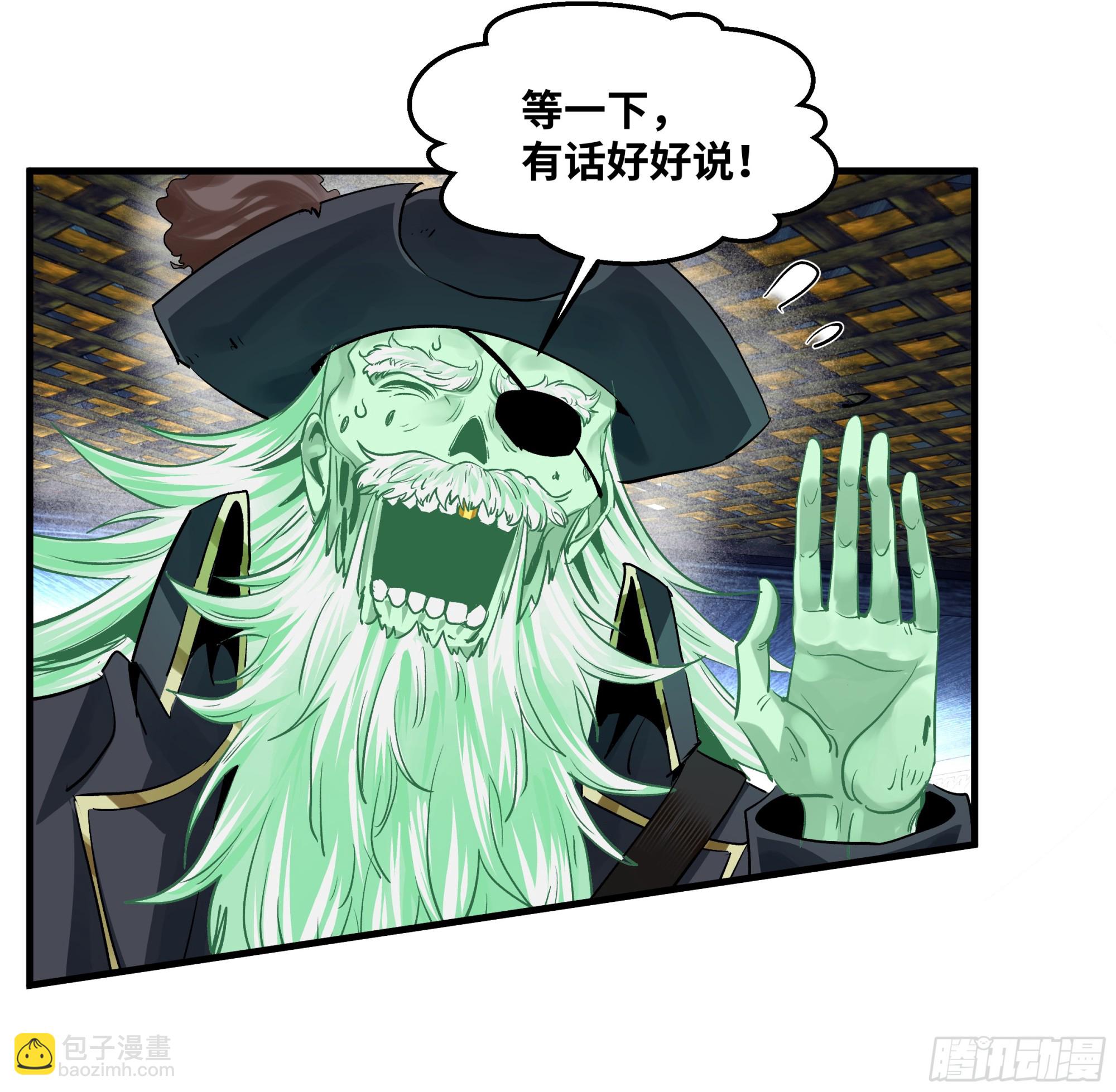 99 结算与阿兹特克金币(1/2)-第99话